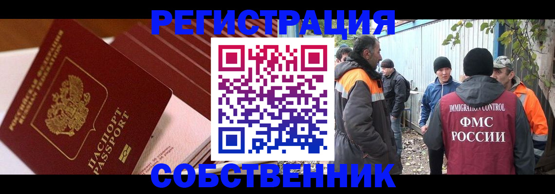 регистрация в Курской области