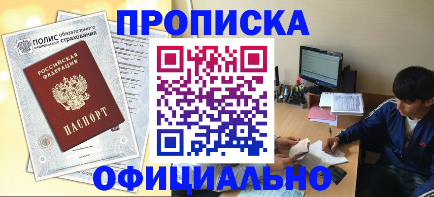 временная регистрация адрес в Курской области