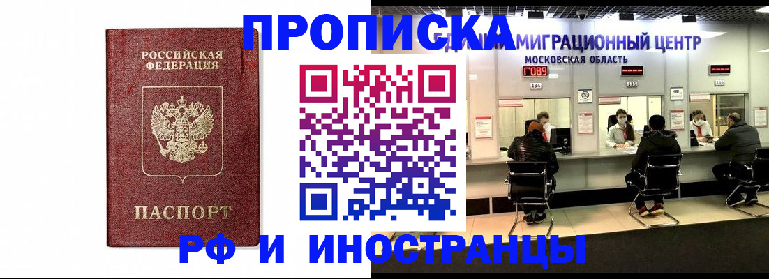 временная регистрация гарантия в Курской области