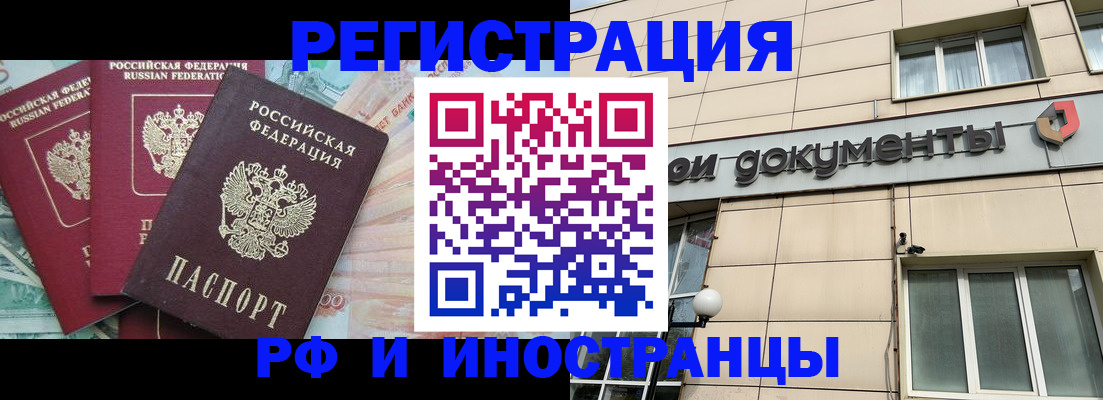 регистрация в Курской области